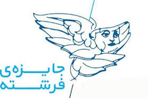دبیر پنجمین دوره جایزه فرشته انتخاب شد دبیر پنجمین دوره جایزه فرشته انتخاب شد
