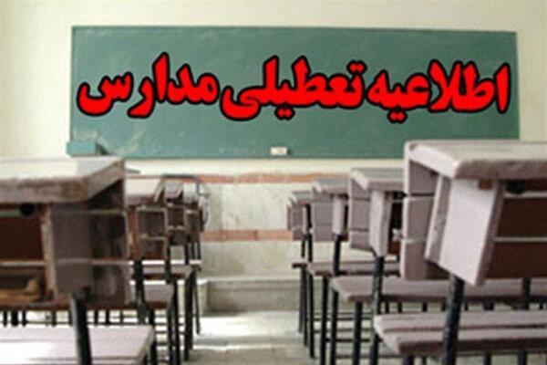 مدارس همدان چهارشنبه 27 آذر تعطیل است