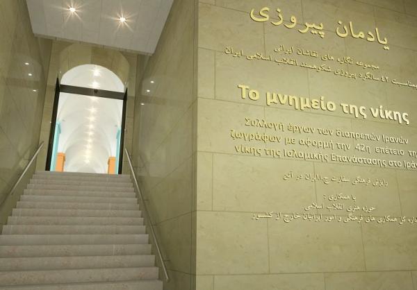 نمایشگاه مجازی یادمان پیروزی برگزار می گردد