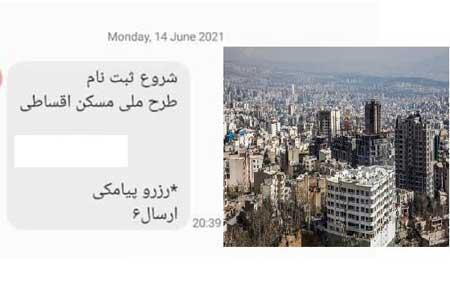 کشمکش بر سر مسکن اقساطی در تهران