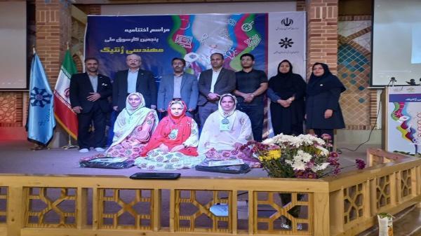 دانش آموزان خوزستانی بر سکوی اول پنجمین کارسوق ملی مهندسی ژنتیک کشور