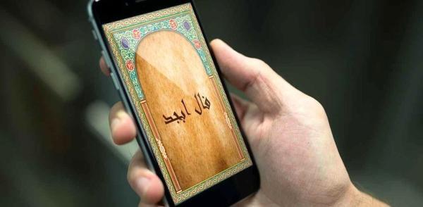 فال ابجد امروز، شنبه 21 آبان ماه 1401