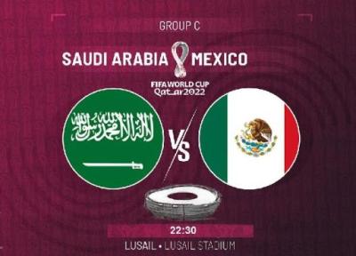 مصاف عربستان و مکزیک پس از 23 سال ، انتها تلخ در انتظار کدام تیم است؟