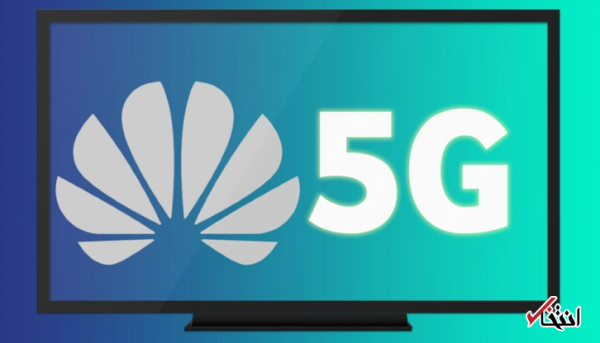 شرکت هواوی تلویزیون 5G با کیفیت 8K تولید می کند